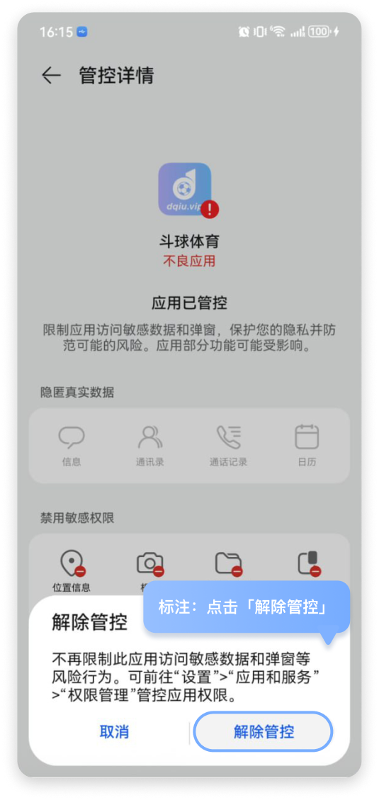 找到病毒扫描示意图